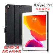 iPad 10.2真皮保护套2021苹果第9/7代平板电脑壳A2602/A2197皮套19款10.2英寸头层牛皮防摔休眠支撑套