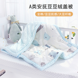 婴儿被子春秋款空调被纯棉宝宝新生儿小被子儿童幼儿园盖被专用