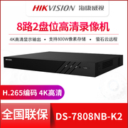 海康威视DS-7808NB-K2网络硬盘录像机高清监控主机DS-7816NB-K2