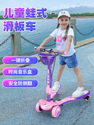 儿童滑板车蛙式车3岁以上四轮闪光折叠款摇摆扭扭车6-12岁剪车
