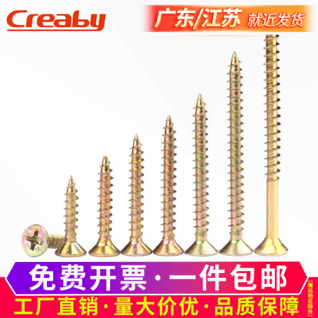 沉头螺丝m5