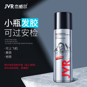 jvr杰威尔发胶 男士定型喷雾80ml 旅行装便携小瓶 干发蓬松持久