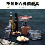 户外野餐烧烤不锈钢露营餐具便携野炊用品装备碗盘杯碟套装套锅