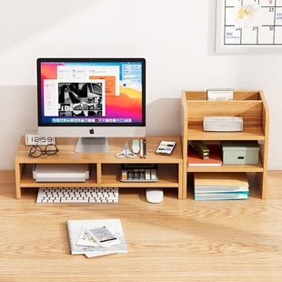 电脑笔记本增高架显示器垫高底座，台式支架桌面收纳架办公桌置物架