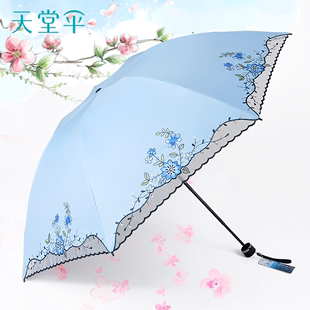 天堂伞太阳伞女防晒防紫外线，遮阳伞晴雨两用高端刺绣，折叠伞