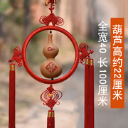 天然葫芦挂件特大中国结雕刻平安吉祥家居客厅玄关客厅卧室墙壁饰