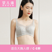 红豆大胸显小内衣女夏季薄款婴儿，棉文胸防下垂收副乳胸罩蕾丝聚拢