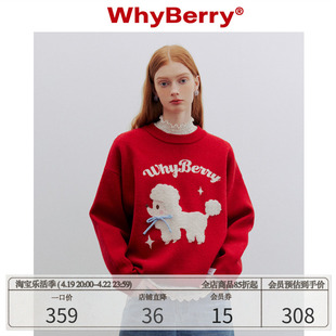 WhyBerry 23AW“毛绒小狗” 红色小狗卡通毛衣可爱甜美上衣秋冬
