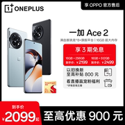 享3期免息oppo一加ace2oneplus王牌兔游戏智能5g手机，满血版骁龙8+处理器享oppo售后