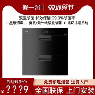方太J51E/J45EX.i/wh6消毒柜家用嵌入式消毒柜碗筷碗柜厨房JF1E.i