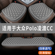 大众新Polo凌渡CC专用汽车坐垫冬款单片座椅套全包围座垫四季通用