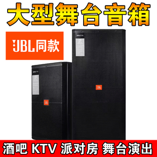 JBL SRX725专业单双15寸舞台演出音响套装户外大功率婚庆酒吧音箱