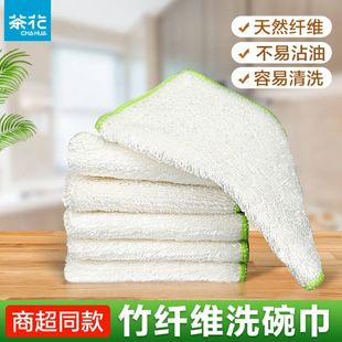 茶花竹纤维抹布洗碗布吸水加厚洗碗巾厨房专用不家用清洁掉毛沾油