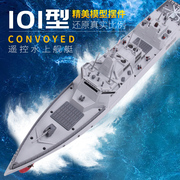 遥控水上舰艇2.4g电动遥控船，驱逐舰航海军舰儿童玩具