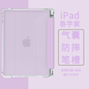 ipad2021保护套10.2壳第2022八8九9七7代mini5带笔槽10.9气囊9.7平板air全3包pro电2脑11英1寸2020防摔2018六