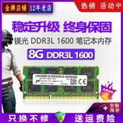 镁光ddr3l8g1600笔记本电脑内存条，4g标低电压兼186613331066