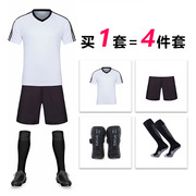 足球服套装男成人光板，足球训练服夏儿童足球队服定制短袖足球球衣