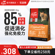 orijen渴望无谷鸡肉猫粮，美版生骨肉1.8kg