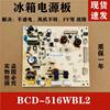 适用于韩电冰箱电脑板，bcd-516wbl2电源板控制板，主板线路板ff