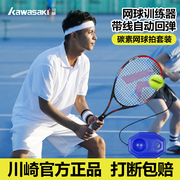 川崎网球拍单人初学者双人专业拍学生男女网球套装带线回弹训练器