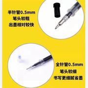 橘林中性笔j505水笔黑珍珠，全针管笔，0.5mm学生专用桔林笔芯黑色笔