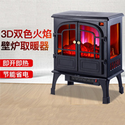 家用欧式电壁炉3d仿真节能火焰山取暖气炉速热办公室取暖器暖风机