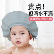 宝宝洗头神器儿童挡水帽婴儿小孩，防水护耳洗澡帽子硅胶可调节浴帽