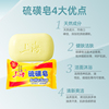 上海硫磺皂香皂除螨抑菌去脂杀菌硫磺皂洗澡沐浴后背清洁洗脸肥皂