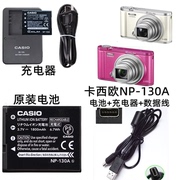 卡西欧ex-h30zr300zr1000zr1200相机，np-130电池+充电器+数据线