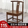 新中式实木太师椅明清仿古官帽椅圈椅围椅皇宫椅三件套牛角月牙椅