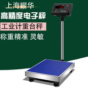 上海耀华电子称台秤100kg150kg300kg台秤，落地称计重秤，地磅工业称