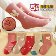 六指鼠女童袜子冬款加厚加绒保暖纯棉中筒秋冬长筒洋气儿童毛圈袜