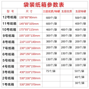 3号整袋大纸箱搬家快递箱加厚加硬收纳整理打包纸箱子定制