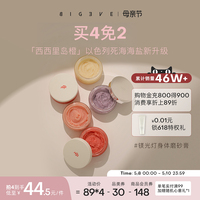 立即bigeve张大奕全身磨砂膏