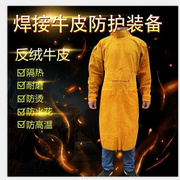牛皮电焊隔热防烫耐高温氩孤焊电焊工作服反穿衣皮围裙黄色低领(