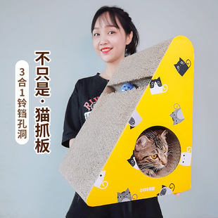 立式猫抓板三角形靠墙带铃铛球猫咪，玩具磨爪器瓦楞纸猫窝