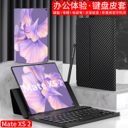 适用于 华为matexs2蓝牙键盘皮套磁吸折叠手机壳超薄办公支架matex2全包防摔时尚个性保护套秒变平板手写笔潮