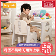 babypods儿童桌椅套装，宝宝学习桌幼儿园，写字书桌画画玩具桌子椅子