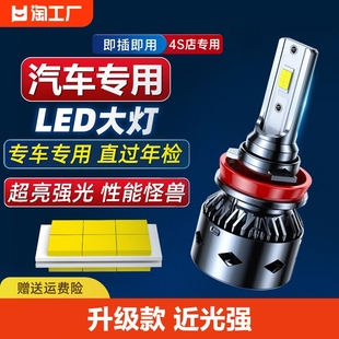 led汽车大灯h1灯泡h7超亮h4远近一体9005改装9012近光车灯h11强光