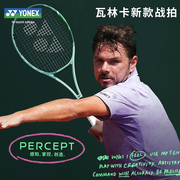 yonex尤尼克斯网球拍yy新次元(新次元)碳素，比赛训练网球拍01pe100lyx97yx