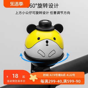 台湾n+1山地自行车铃铛，儿童车卡通铃铛熊猫，黄金鼠铃铛装备配件