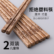 儿童练习筷子家用实木训练宝宝幼儿园，小短快子小孩二段6岁专用筷