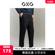 gxg男装商场同款休闲裤九分裤宽松小脚，23夏季ge1021015e
