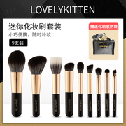 lovelykitten爱丽喵迷你化妆刷套装便携式软毛遮瑕刷点彩刷眼影刷