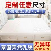 泰国天然纯乳胶床垫 橡胶席梦思床垫 2.2米大尺寸异型乳胶垫