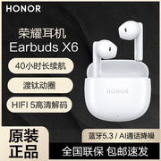 荣耀earbudsx6真无线蓝牙耳机，耳麦超长待机降噪hifi通用华为手机