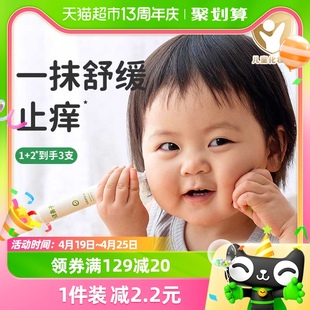 绿鼻子止痒凝露滚珠婴儿童专用防蚊虫叮咬止痒膏便携1正+2替套装