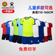 卡尔美儿童足球服套装男童女孩，足球球衣训练服足球装备定制队服