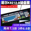 Dell戴尔一体机KB212-B KB4021 KB1421 SK-8120台式键盘保护膜配件凹凸罩子防护垫游戏装备防水防尘