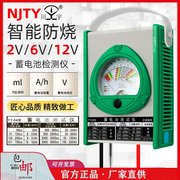 天宇fy-54汽车蓄电池测试仪，电动车电瓶容量，检测仪6v12v电瓶表放电